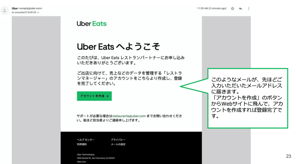 Uber Eats（ウーバーイーツ）に飲食店が「出店・加盟」する方法を徹底 