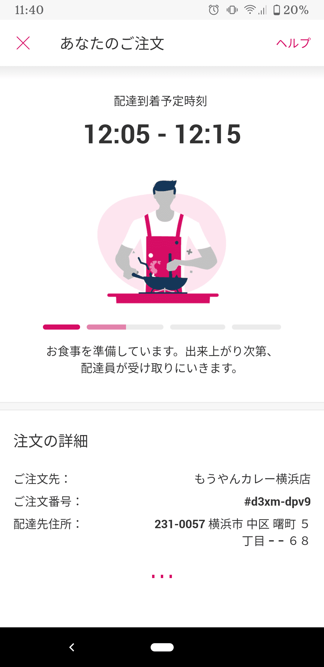 解説 Foodpanda フードパンダ の使い方 注文方法 トドメシ フードデリバリー特化メディア