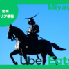 最新】奈良県のUber Eats(ウーバーイーツ)対応エリア u2013 【トドメシ 