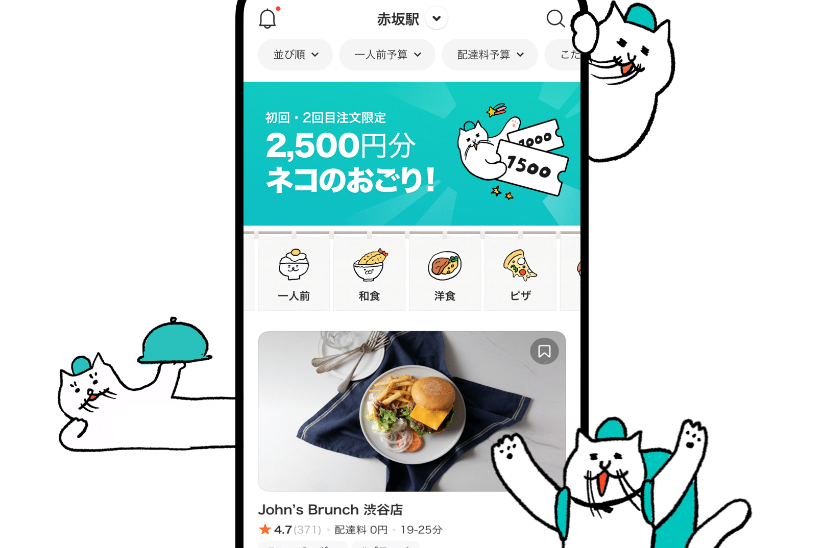 Foodneko フードネコ 配達員はシフト制 働き方を紹介 トドメシ フードデリバリー特化メディア