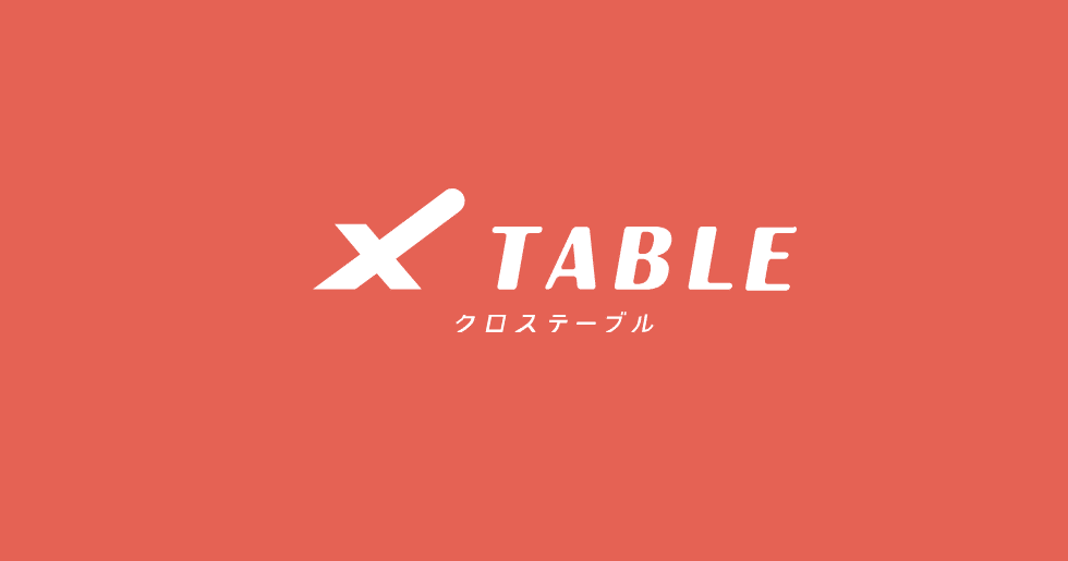 フードデリバリーサービスのX TABLE(クロステーブル)